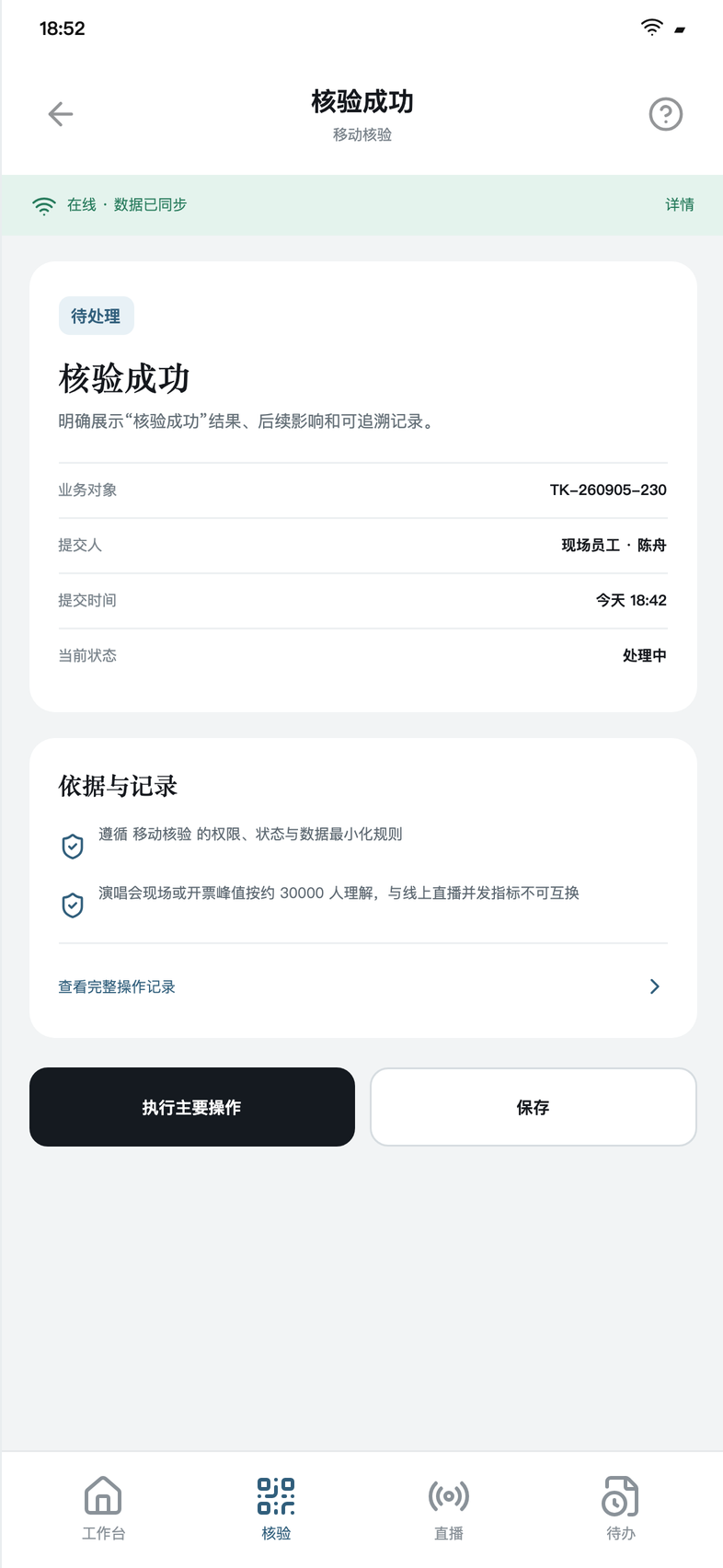 H016 · Verification success