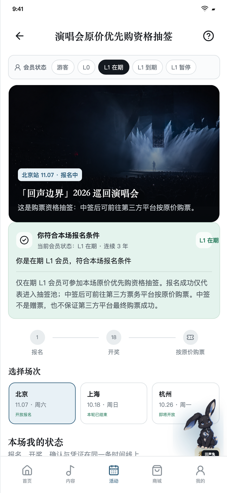 U192 · Purchase credential